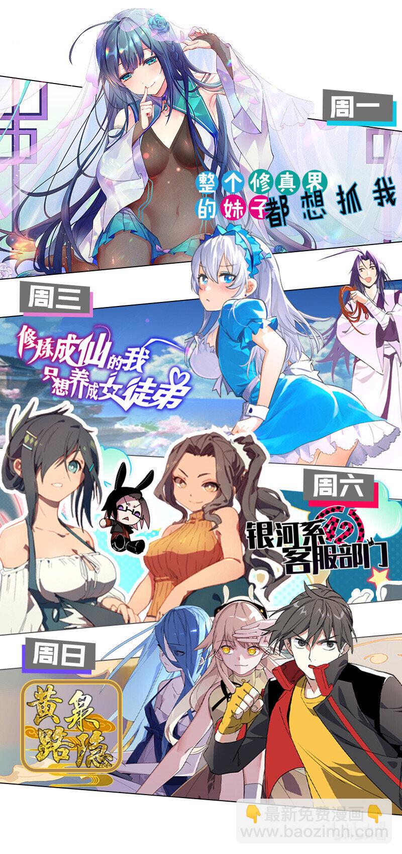 楔子 修真！轮回百世-第1话