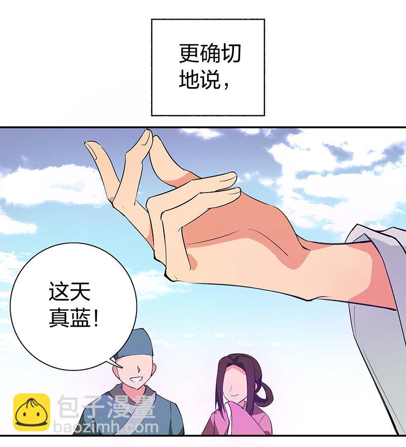 楔子 修真！轮回百世-第1话