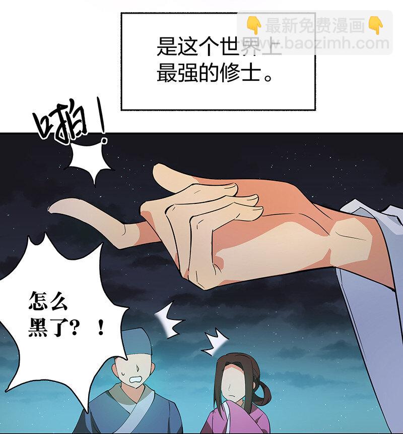 楔子 修真！轮回百世-第1话