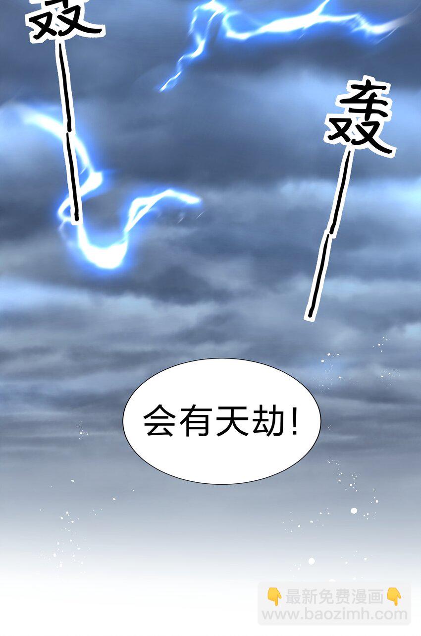 86 炼丹！骂骂咧咧-第101话