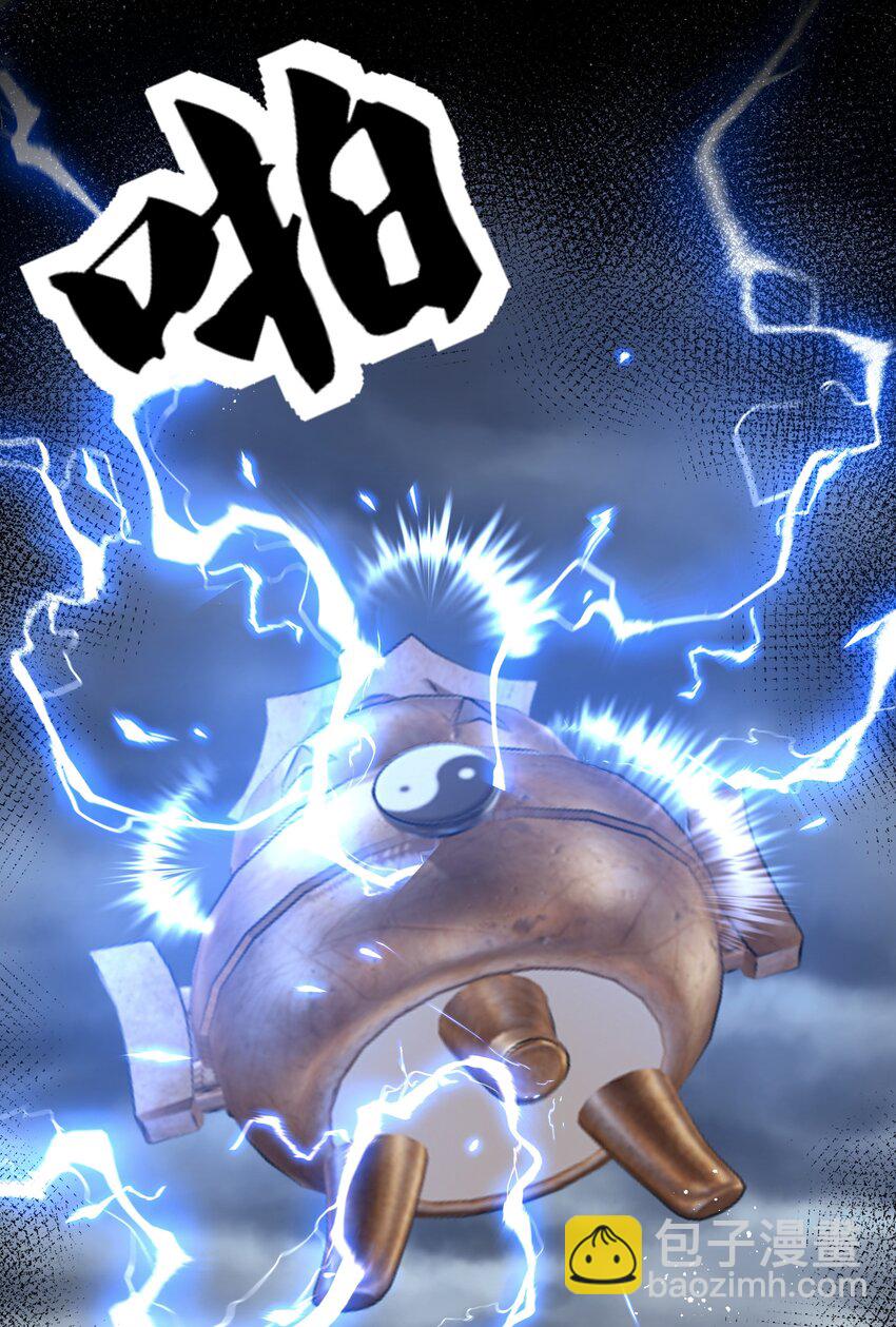 86 炼丹！骂骂咧咧-第101话