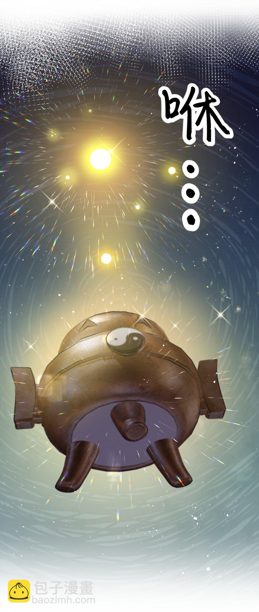 86 炼丹！骂骂咧咧-第101话