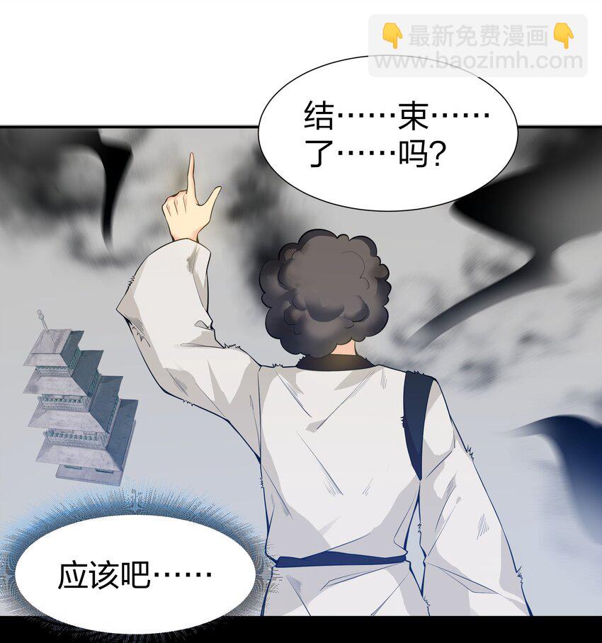 86 炼丹！骂骂咧咧-第101话