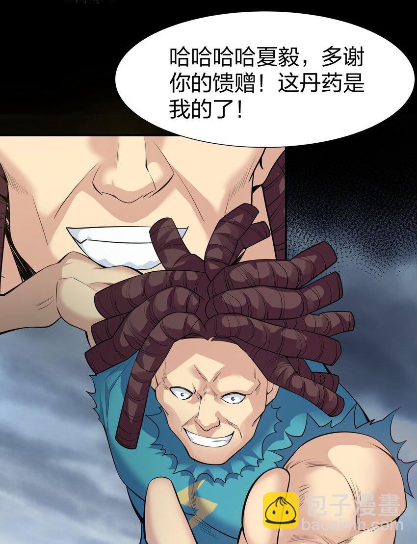 86 炼丹！骂骂咧咧-第101话