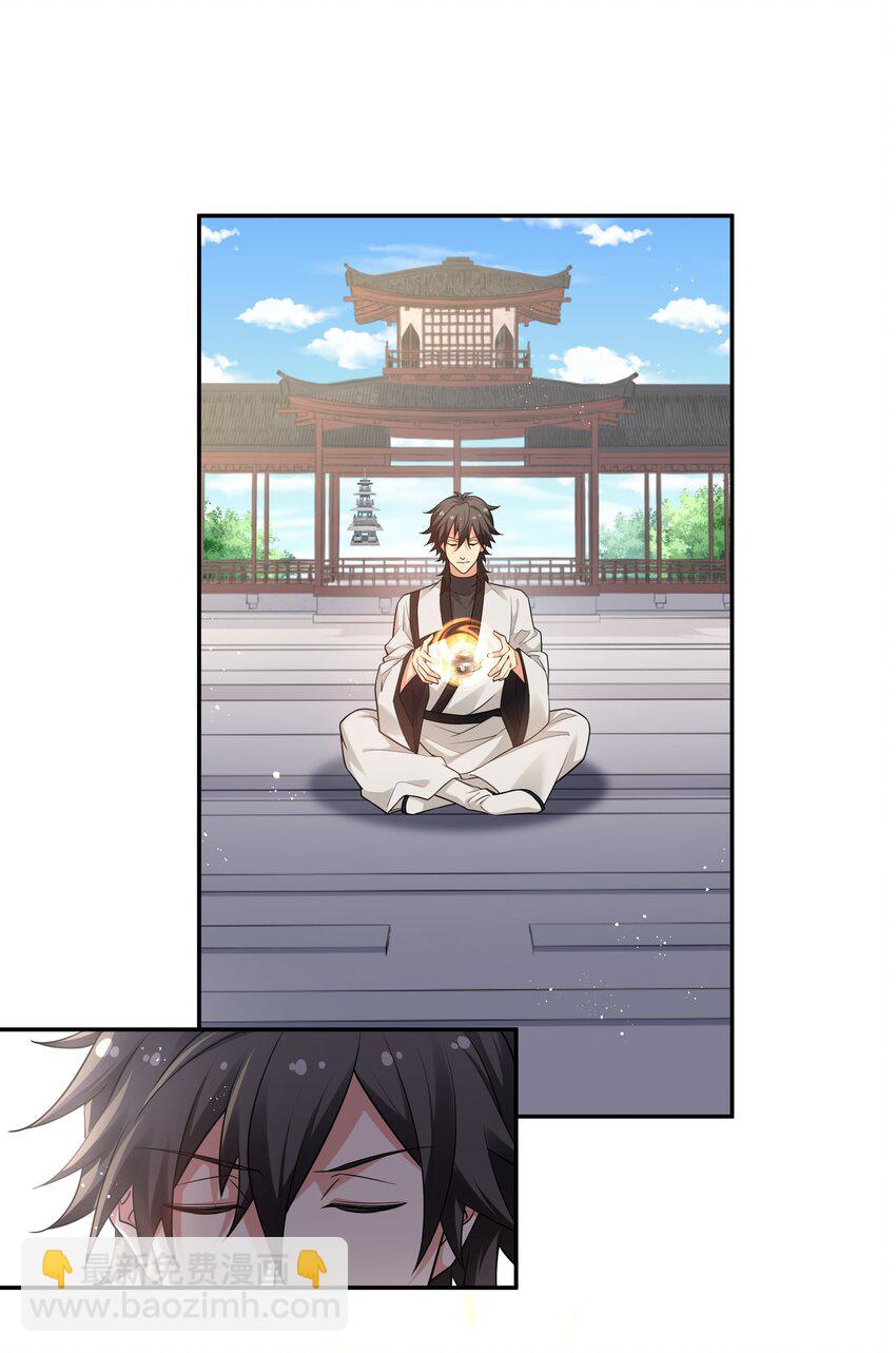 86 炼丹！骂骂咧咧-第101话