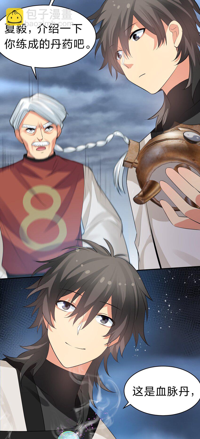 86 炼丹！骂骂咧咧-第101话