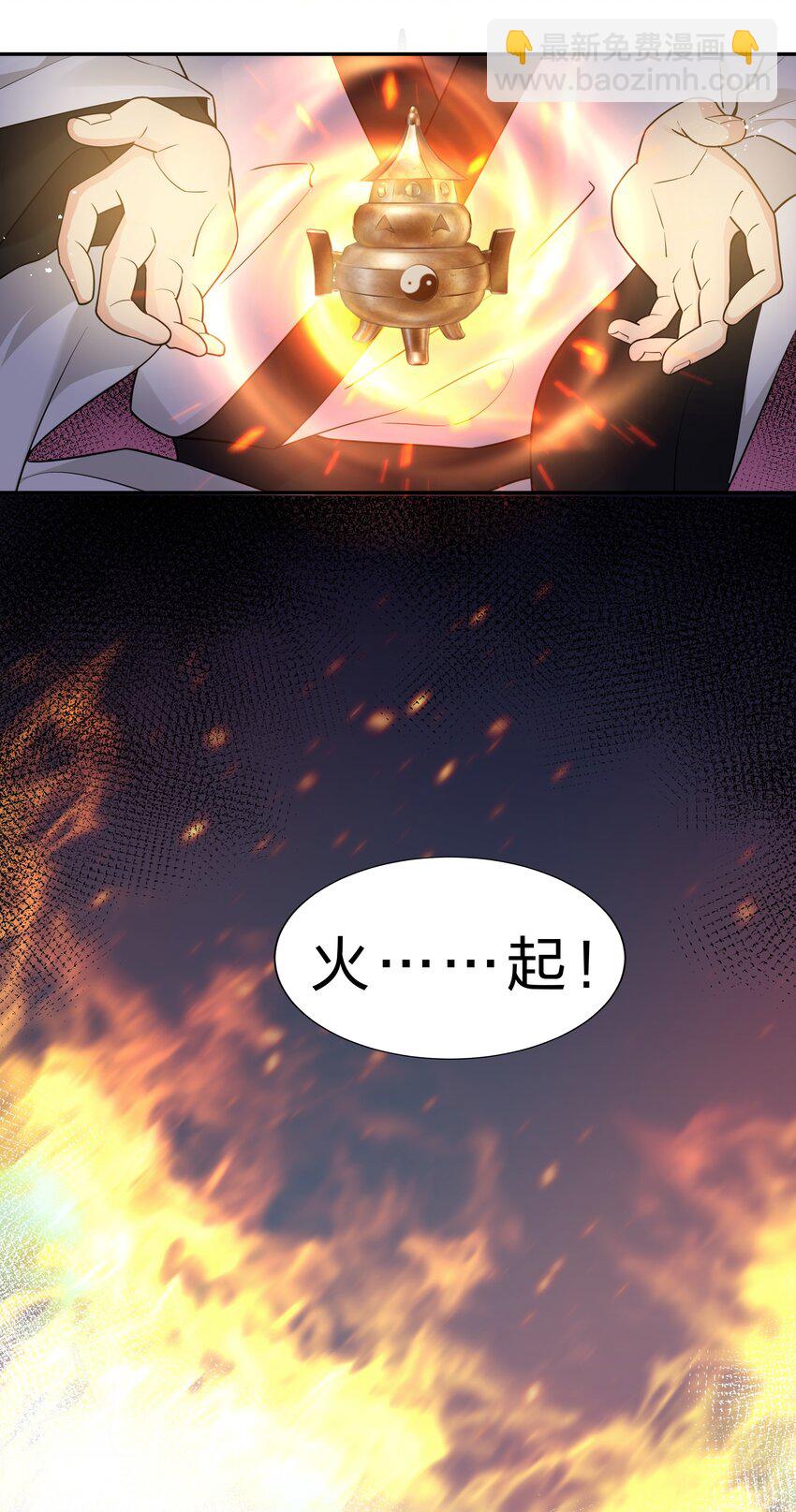 86 炼丹！骂骂咧咧-第101话