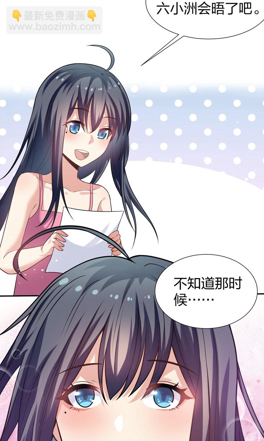 86 炼丹！骂骂咧咧-第101话