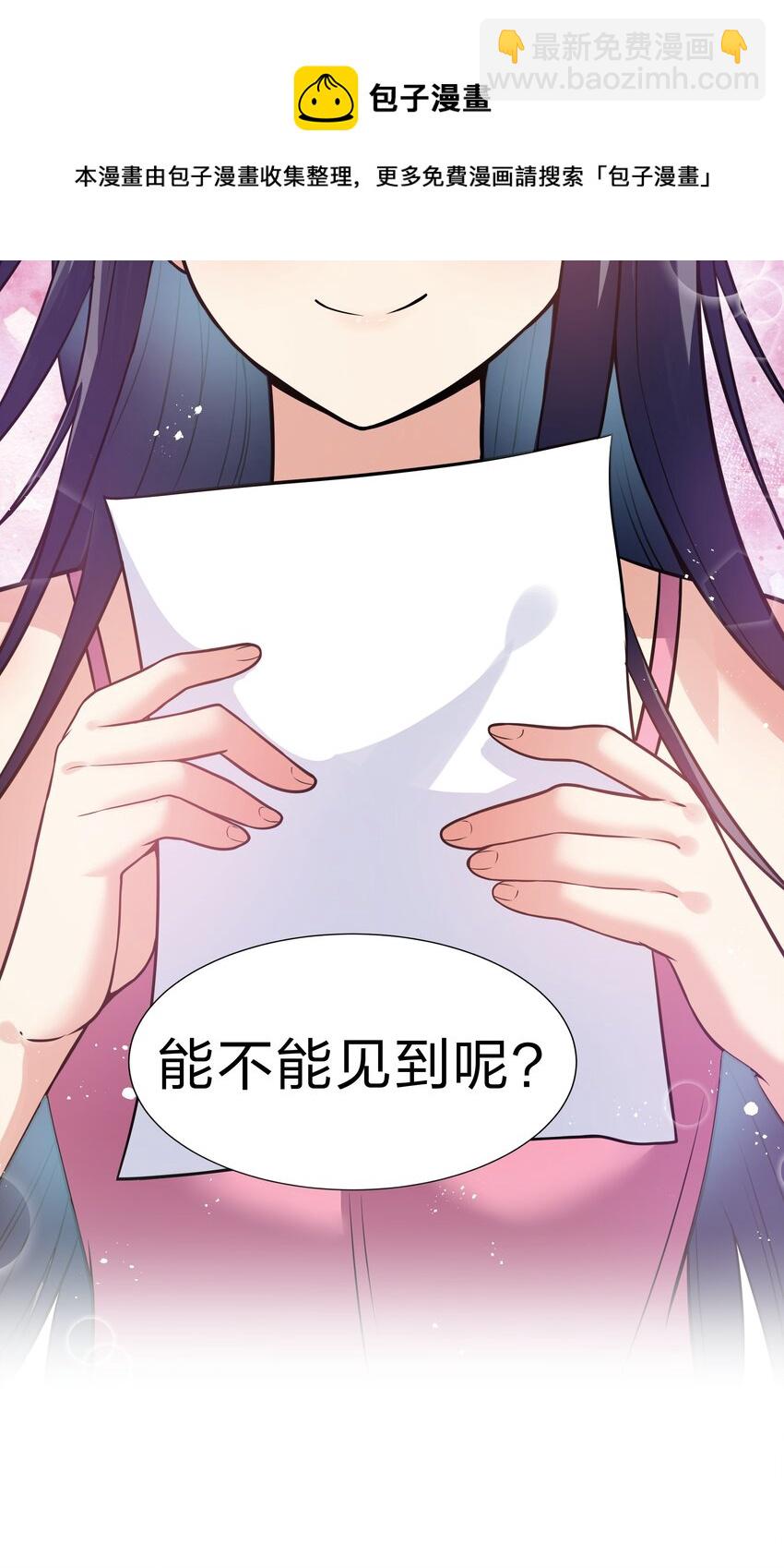 86 炼丹！骂骂咧咧-第101话