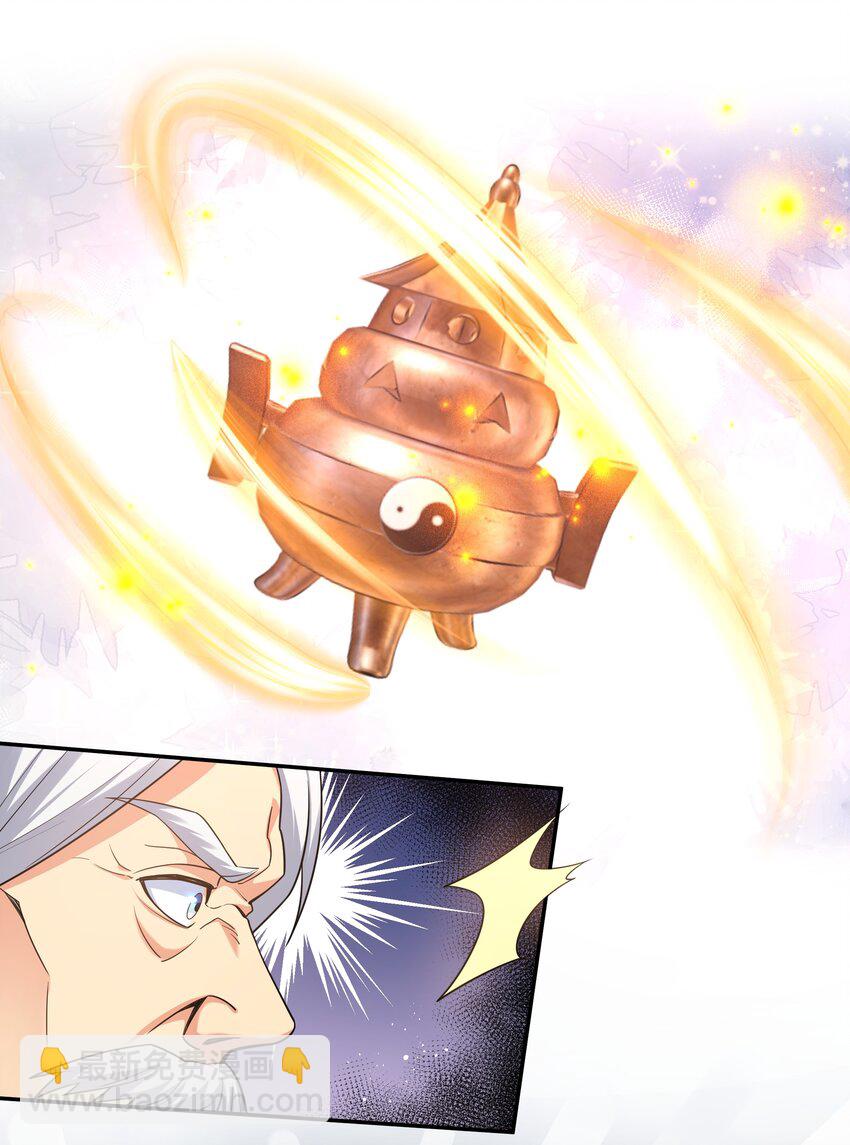 86 炼丹！骂骂咧咧-第101话