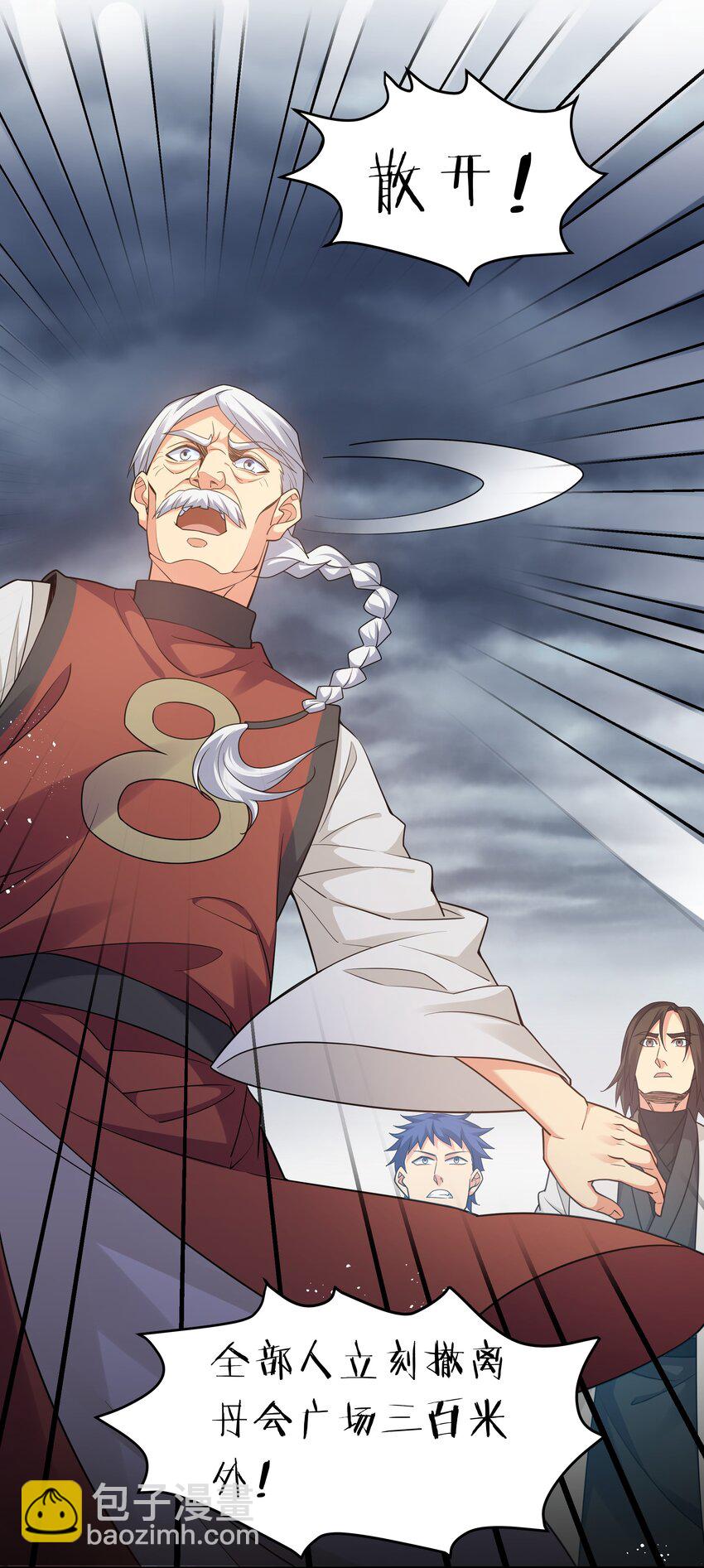 86 炼丹！骂骂咧咧-第101话