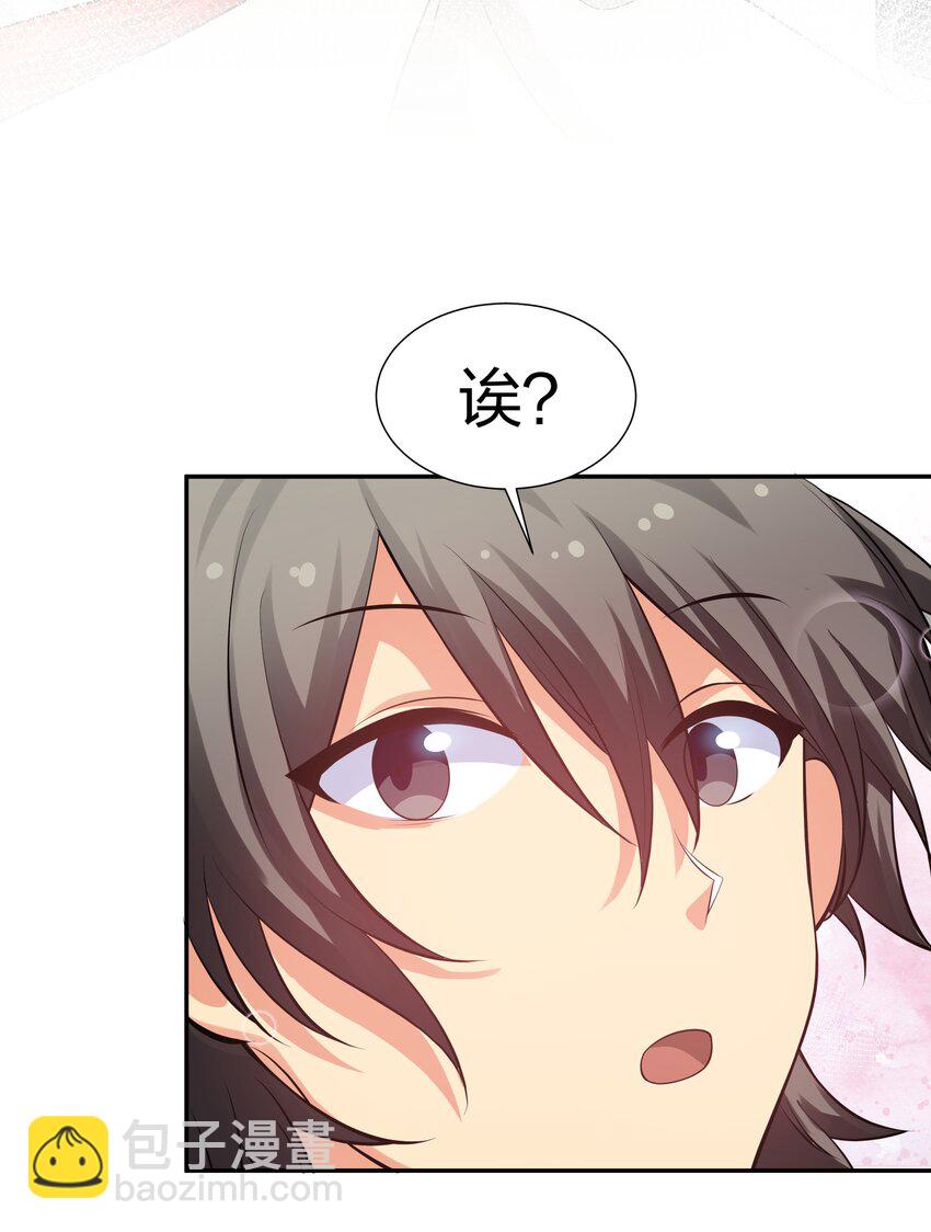 88 夏毅！好久不见-第103话