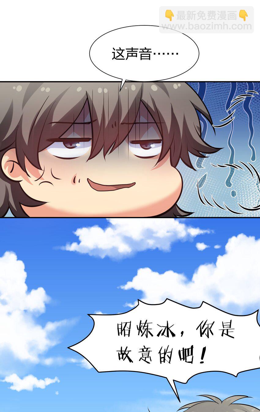 88 夏毅！好久不见-第103话