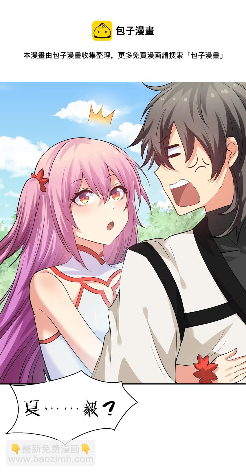 88 夏毅！好久不见-第103话