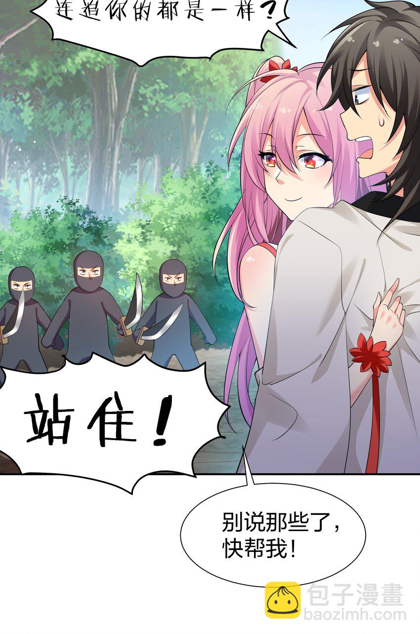 88 夏毅！好久不见-第103话