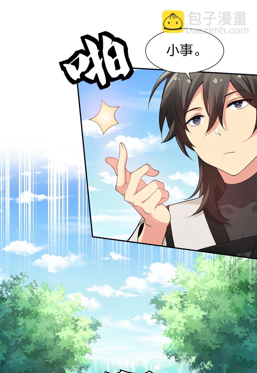 88 夏毅！好久不见-第103话