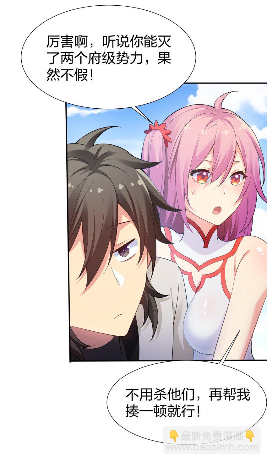 88 夏毅！好久不见-第103话