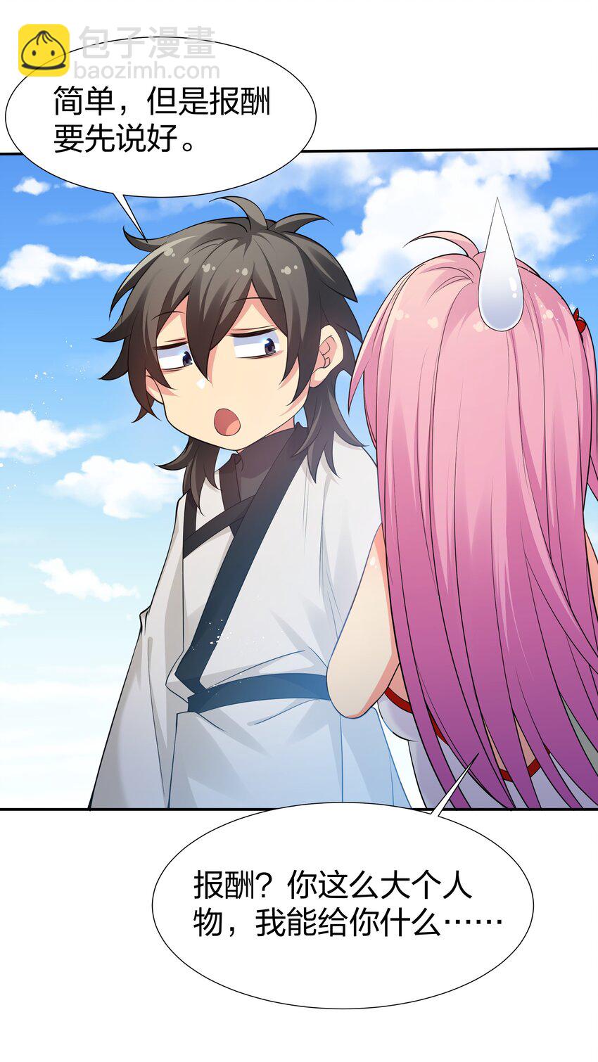 88 夏毅！好久不见-第103话