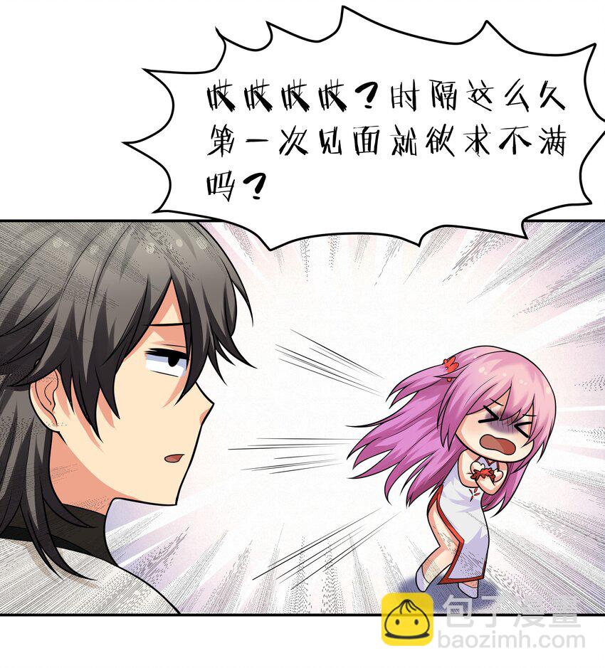 88 夏毅！好久不见-第103话