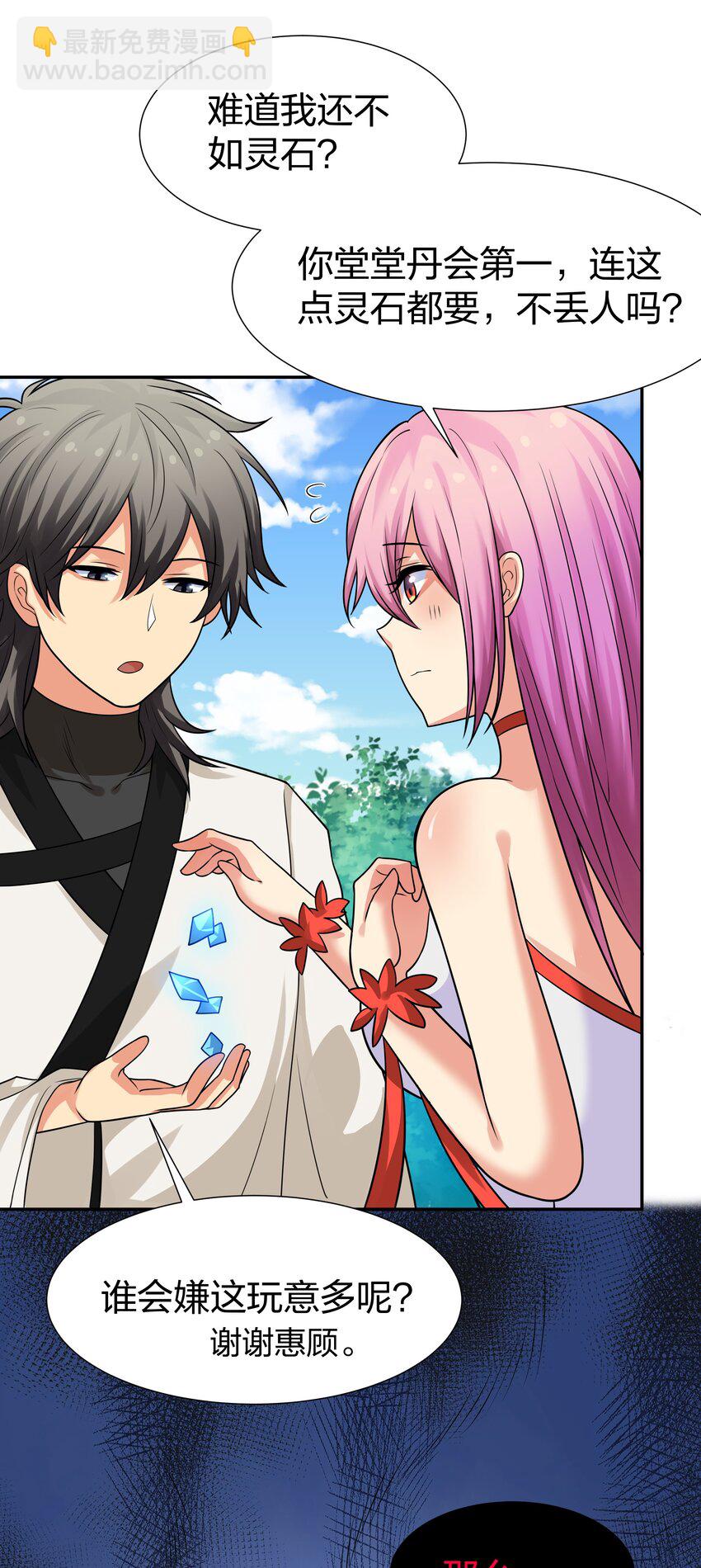 88 夏毅！好久不见-第103话