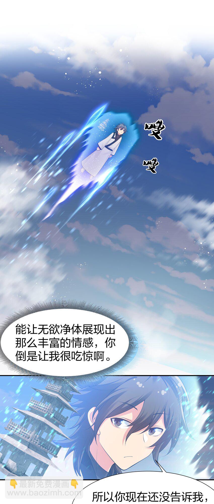 88 夏毅！好久不见-第103话