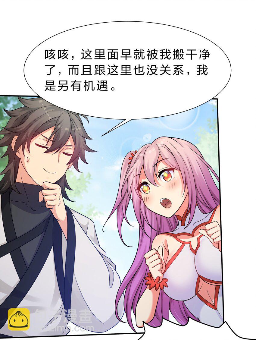 88 夏毅！好久不见-第103话