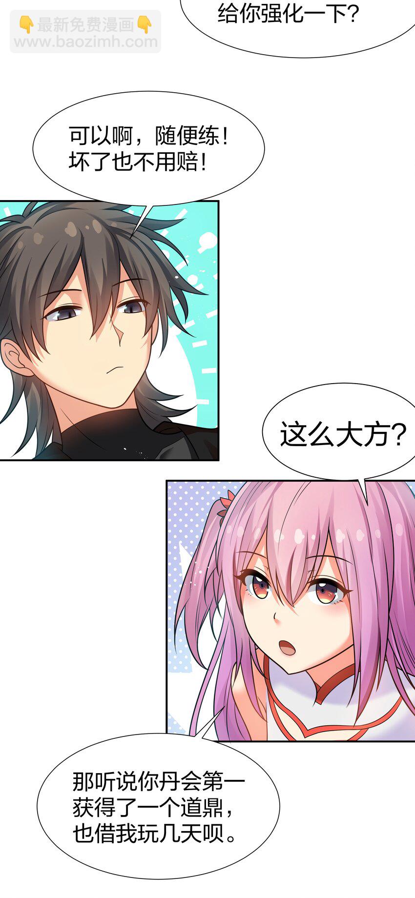 88 夏毅！好久不见-第103话