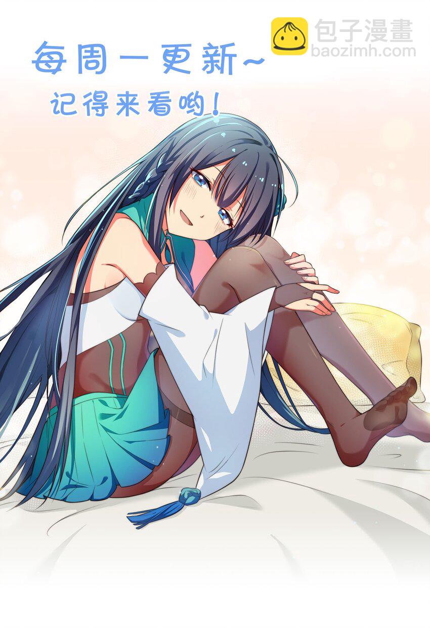 88 夏毅！好久不见-第103话