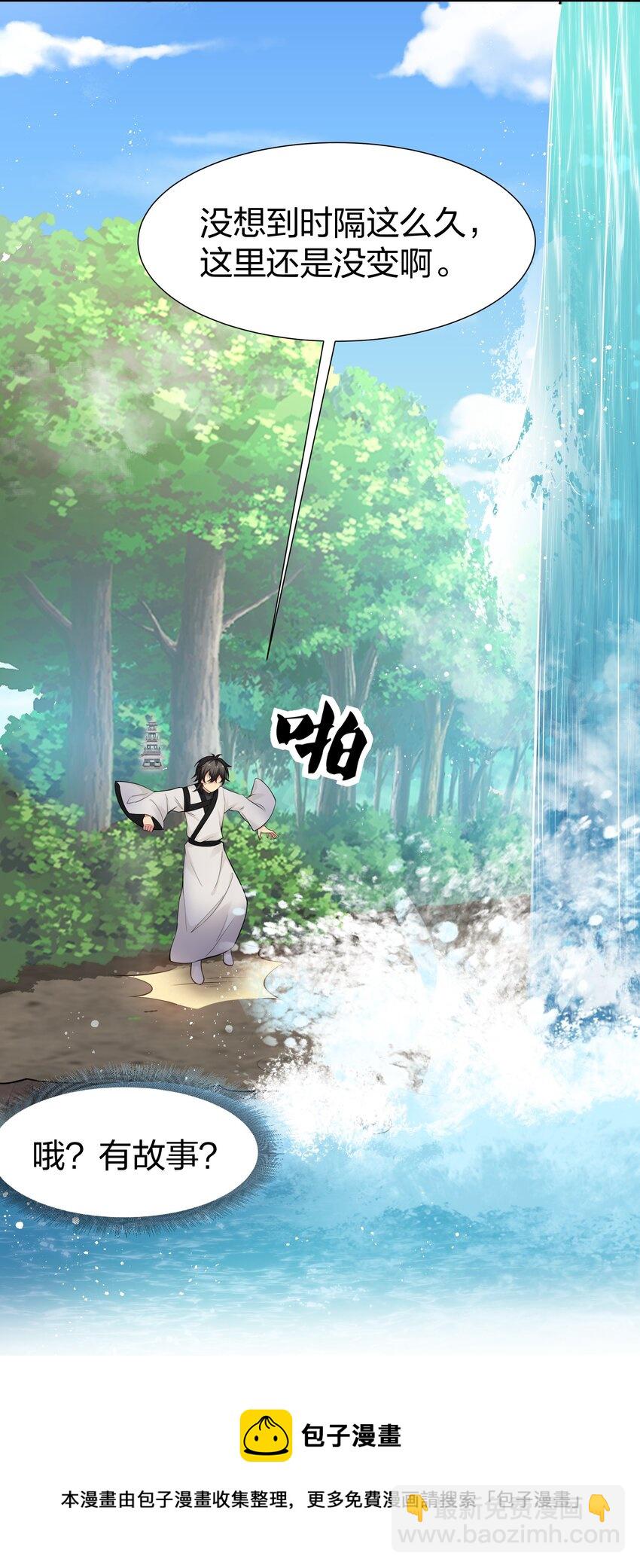 88 夏毅！好久不见-第103话