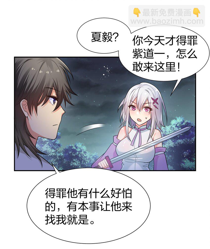 90 帮忙！直奔主题(1/2)-第105话