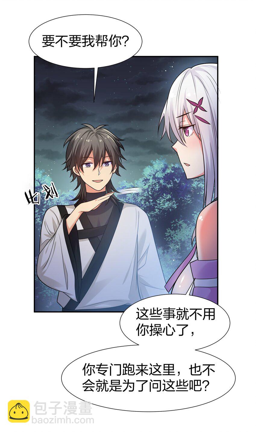 90 帮忙！直奔主题(1/2)-第105话