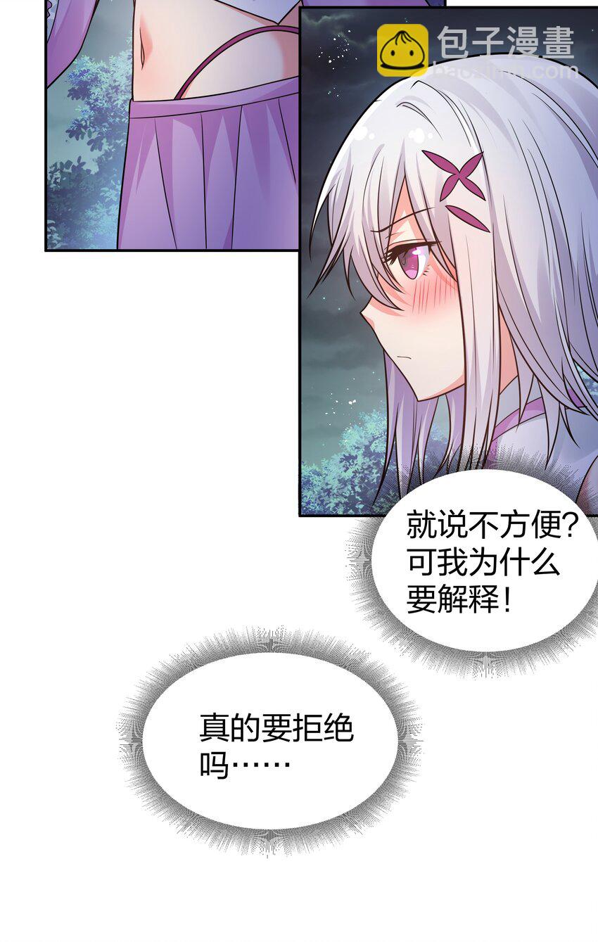 90 帮忙！直奔主题(1/2)-第105话