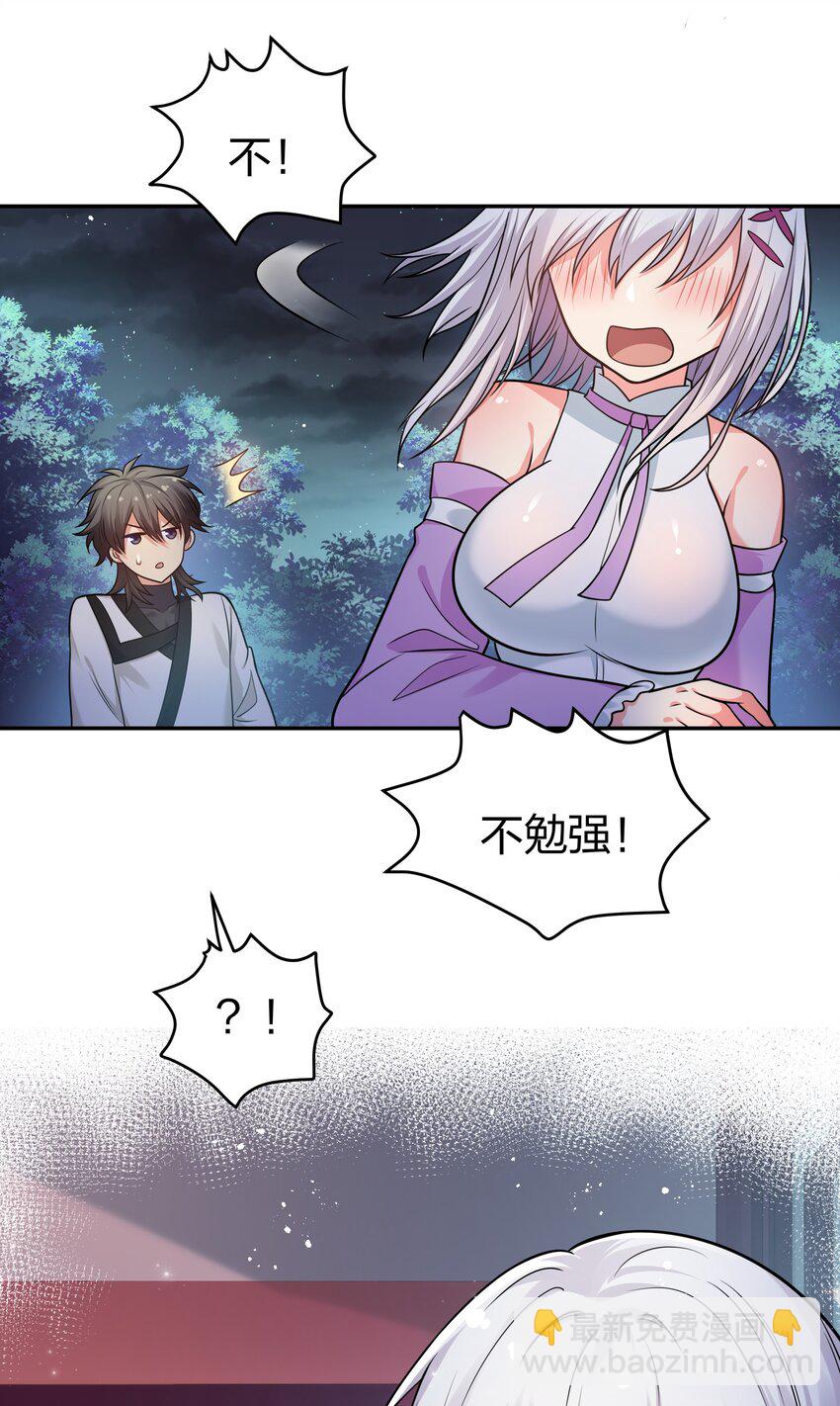 90 帮忙！直奔主题(1/2)-第105话