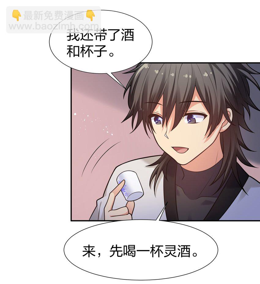 90 帮忙！直奔主题(1/2)-第105话