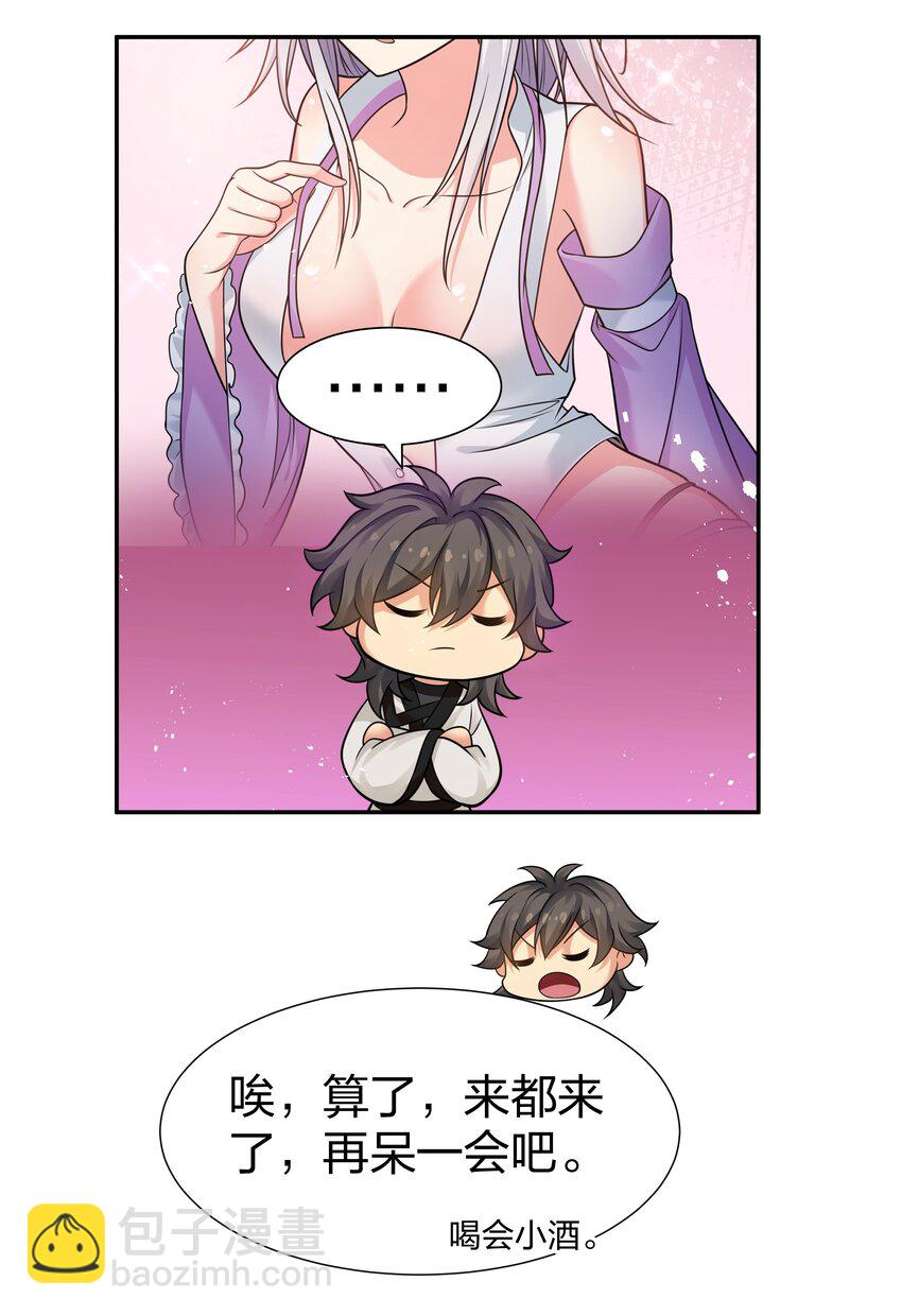 90 帮忙！直奔主题(1/2)-第105话