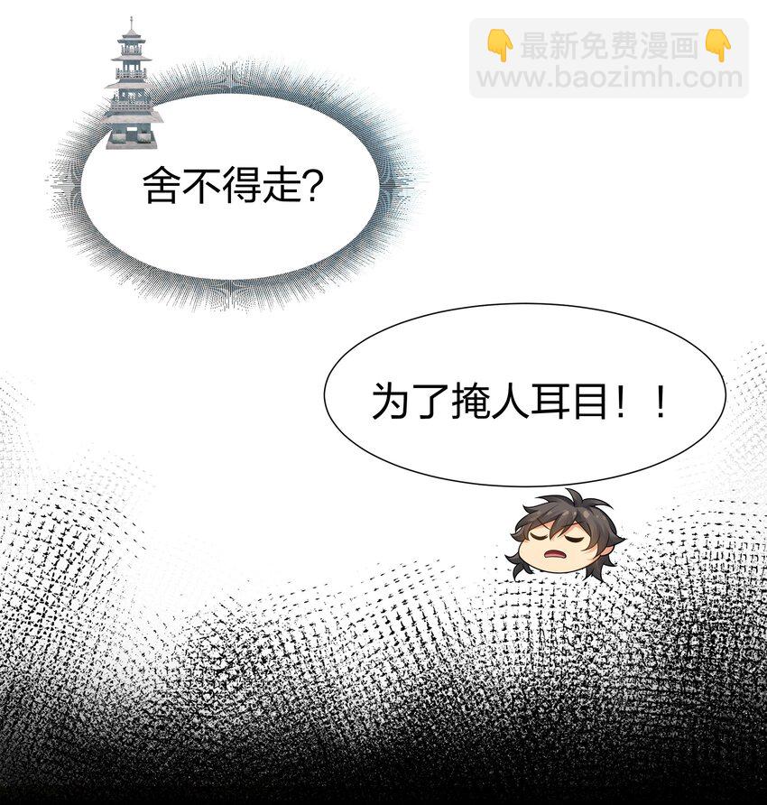 90 帮忙！直奔主题(1/2)-第105话
