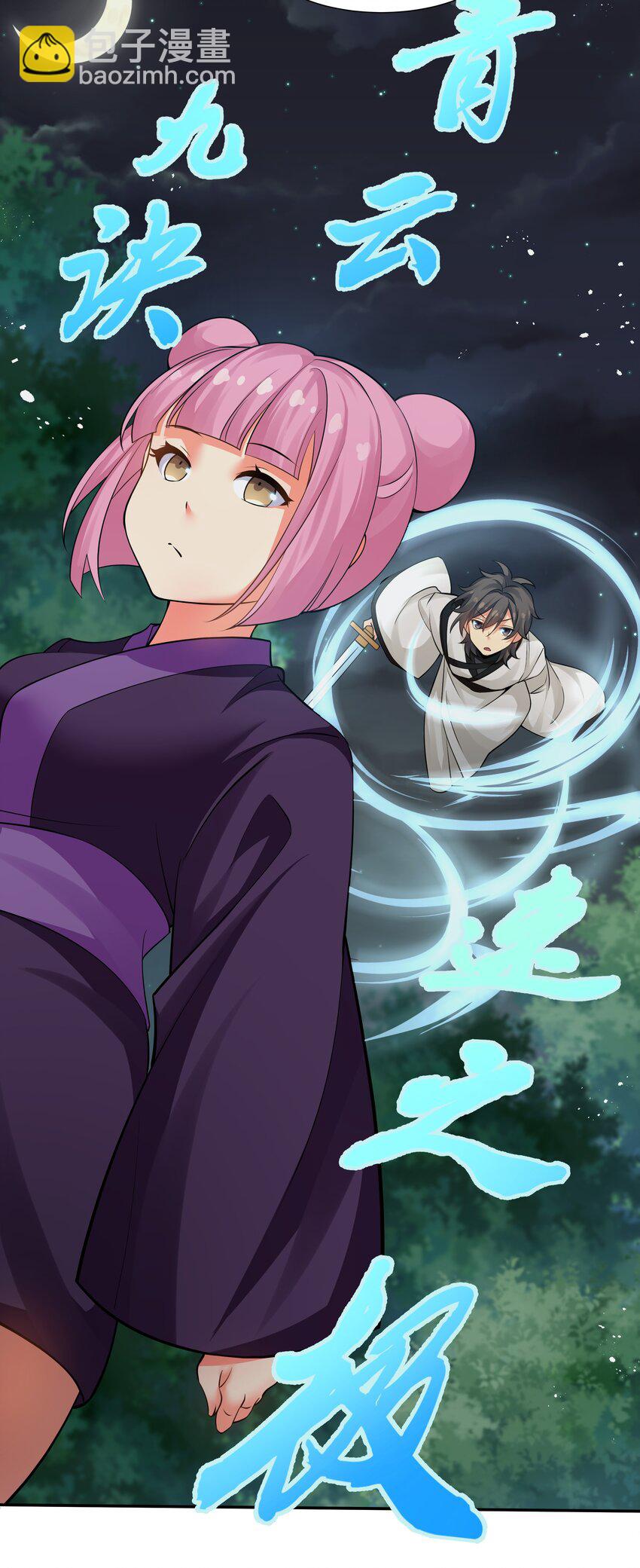 90 帮忙！直奔主题(1/2)-第105话