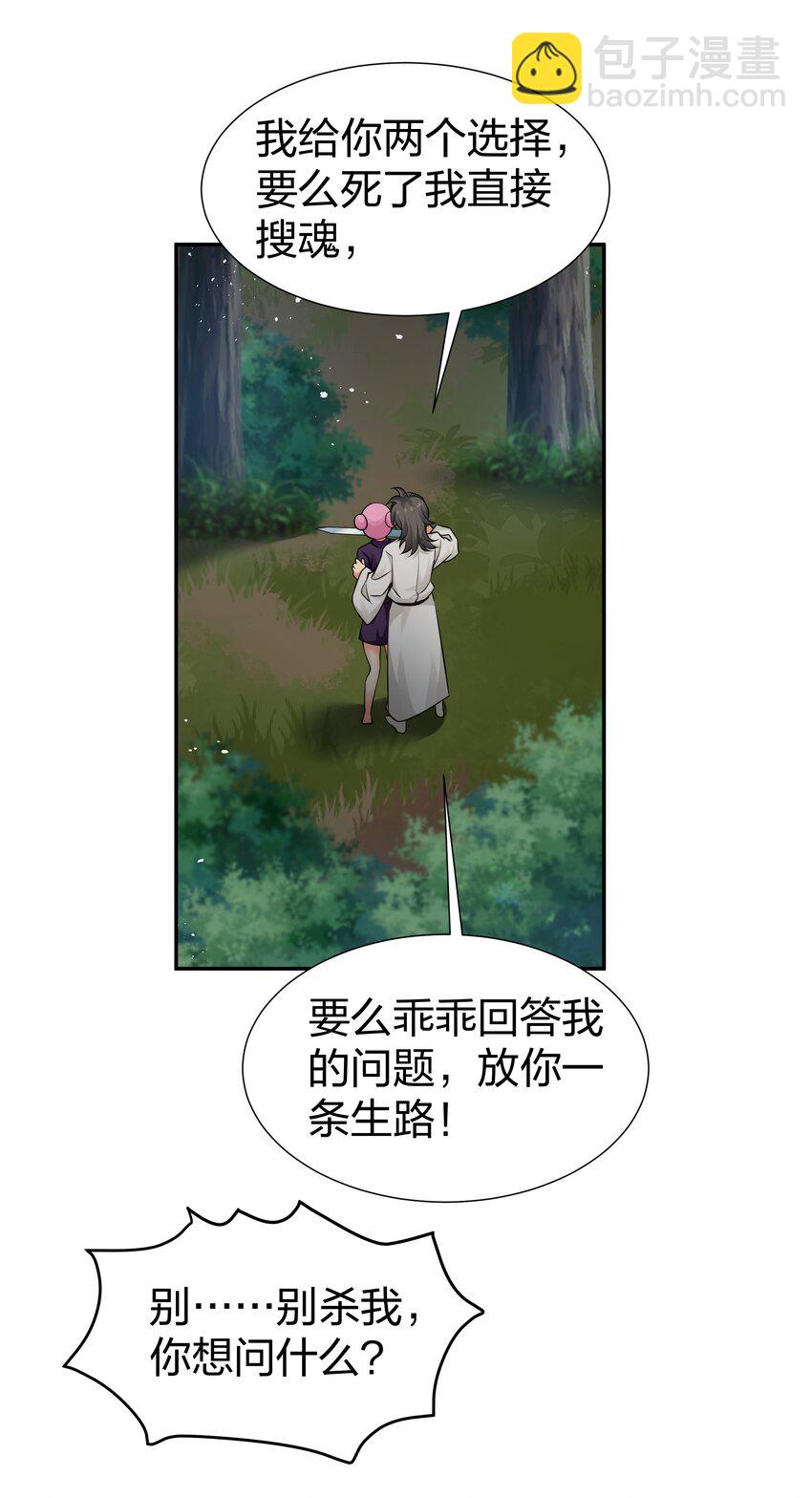 90 帮忙！直奔主题(1/2)-第105话