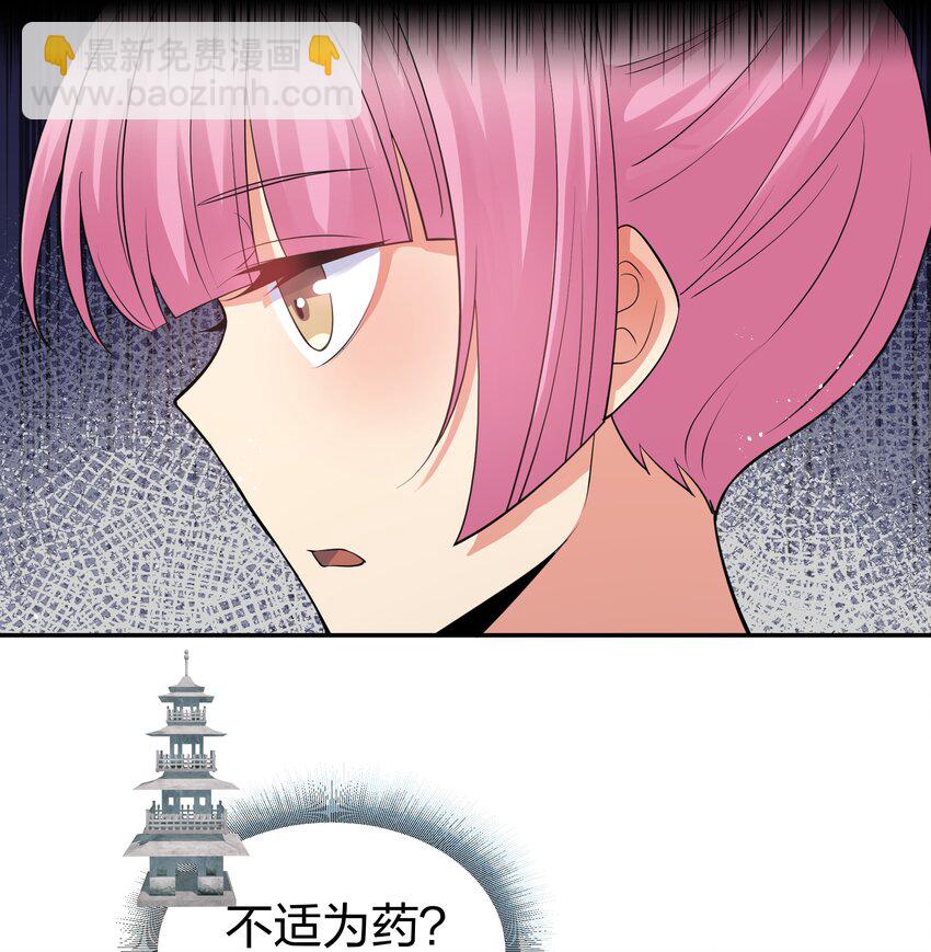 90 帮忙！直奔主题(1/2)-第105话