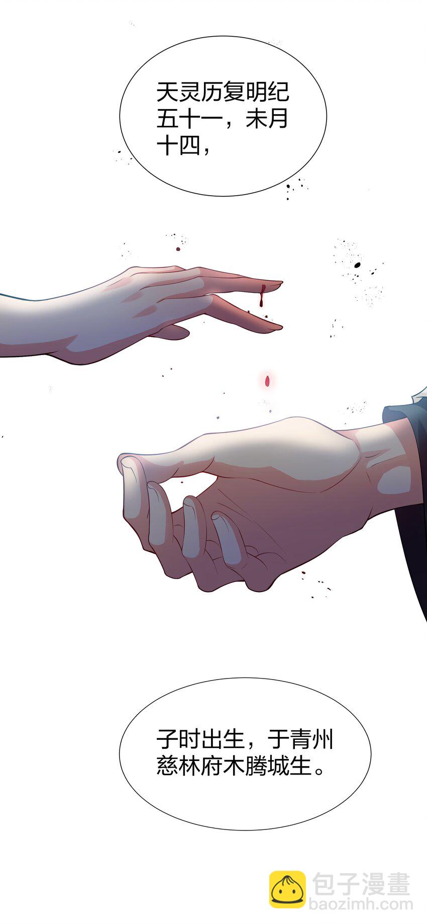 90 帮忙！直奔主题(1/2)-第105话