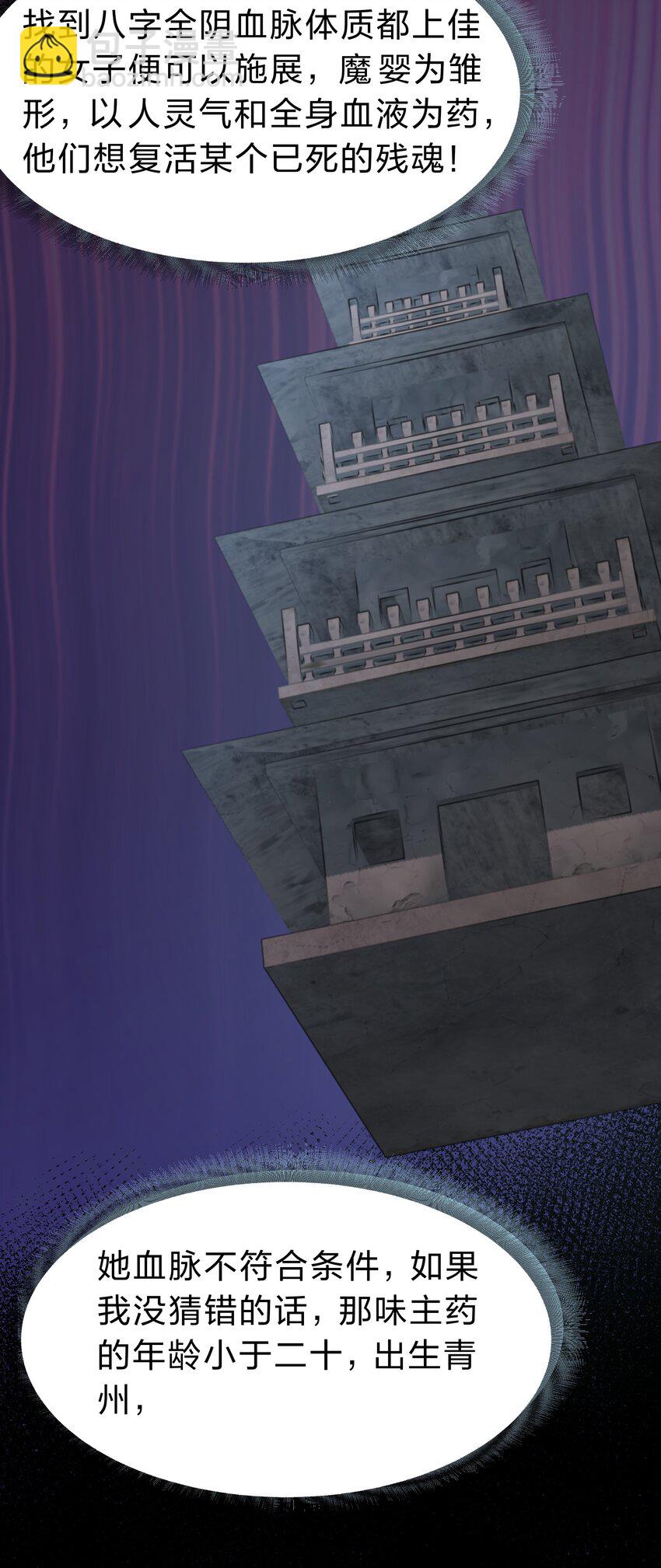 90 帮忙！直奔主题(1/2)-第105话