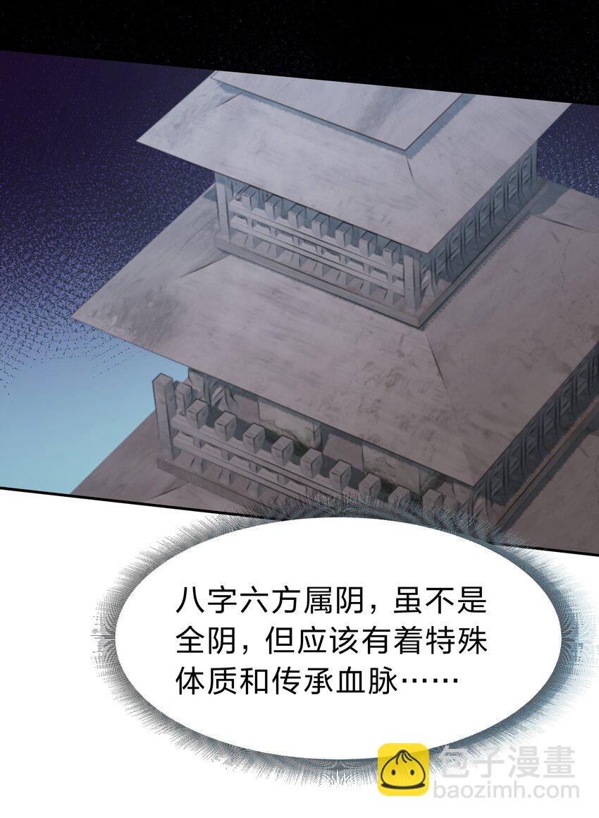 90 帮忙！直奔主题(1/2)-第105话