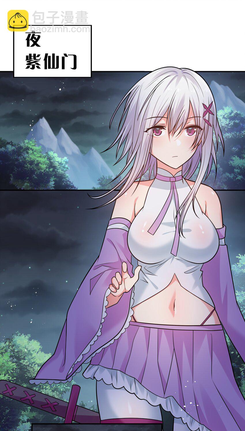 90 帮忙！直奔主题(1/2)-第105话