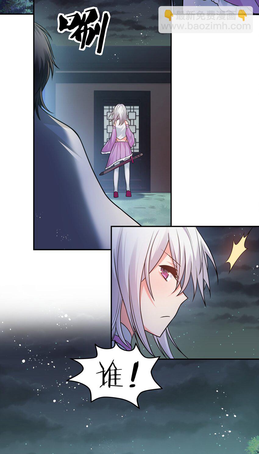 90 帮忙！直奔主题(1/2)-第105话