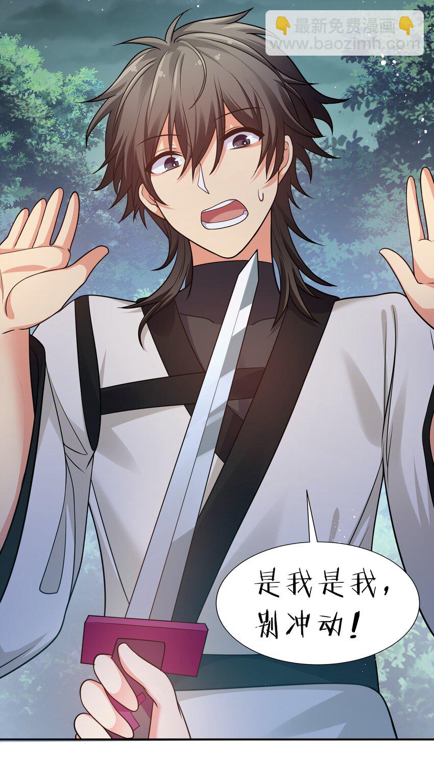 90 帮忙！直奔主题(1/2)-第105话