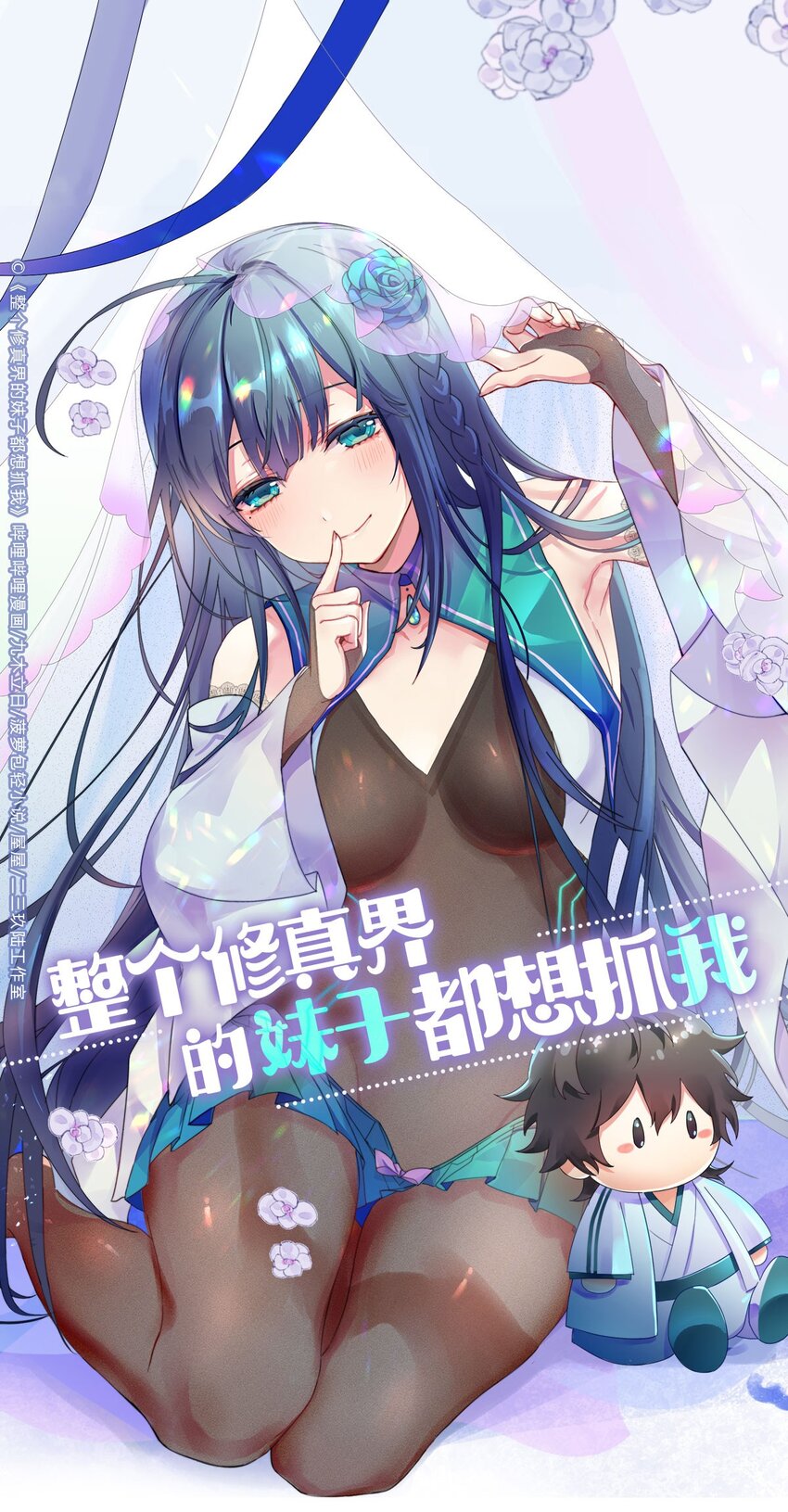 92 今夜！全员聚齐-第107话