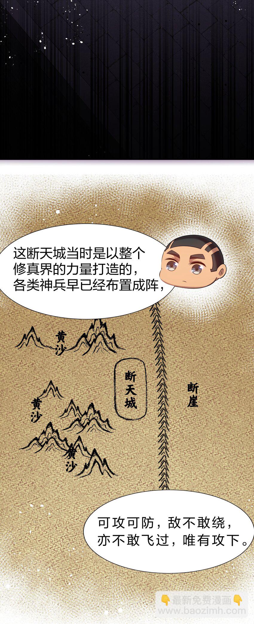 92 今夜！全员聚齐-第107话