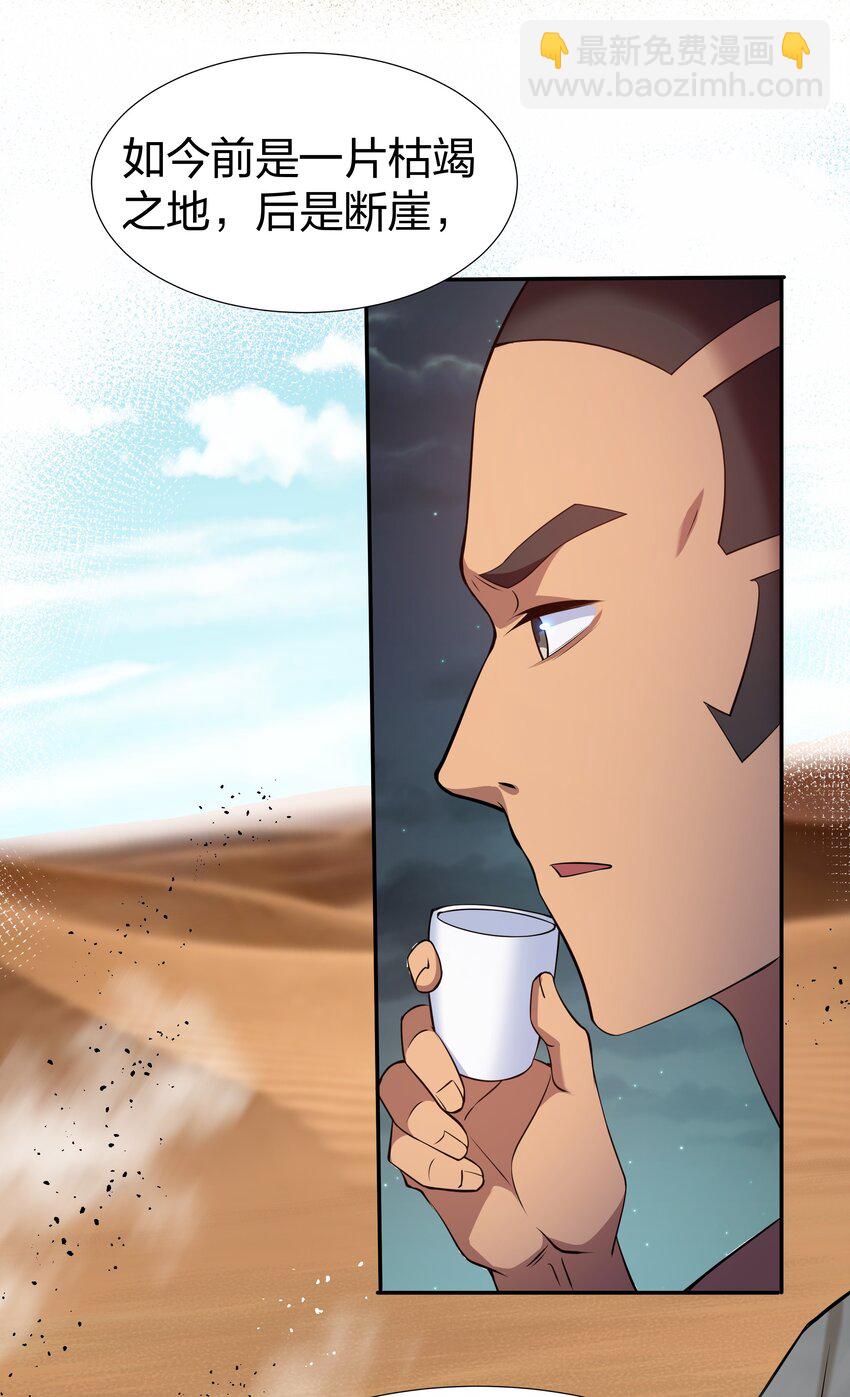 92 今夜！全员聚齐-第107话