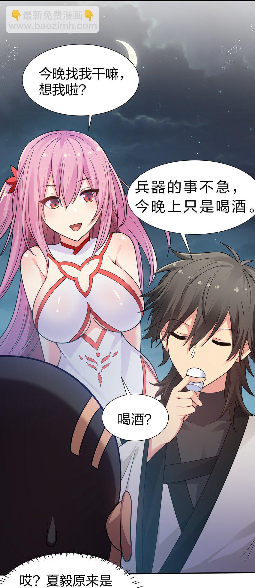 92 今夜！全员聚齐-第107话