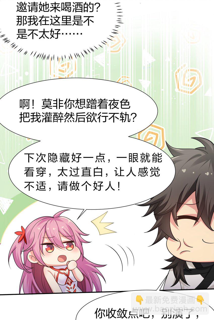 92 今夜！全员聚齐-第107话